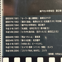 【即決・まとめ歓迎】切手シート　平成18年　日本映画　I ・Ⅱ 額面80円×10枚×2シート＝1600円_画像9