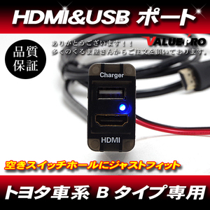  Toyota B original switch hole for HDMI input terminal + USB smartphone tablet charge OK* bB Isis Wish Raum other 