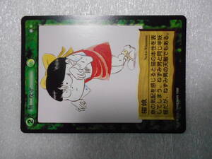 Y-9　稀少　水木しげる　妖怪伝シリーズ　トレーディングカード　猫娘　