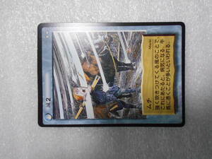 Y-52　稀少　水木しげる　妖怪伝シリーズ　トレーディングカード　ムチ