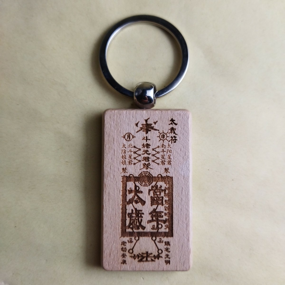 Spiritual Amulet Wood Carved Amulet Keychain Tai Sui Sign Taoism Onmyodo Amulet, miscellaneous goods, key ring, handmade