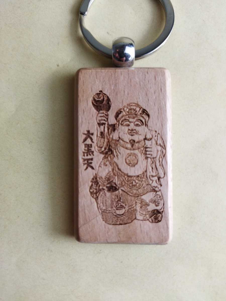 Daikokuten Daikokusama Holzgeschnitztes Amulett Schlüsselanhänger Talisman, Verschiedene Waren, Schlüsselbund, Handgefertigt