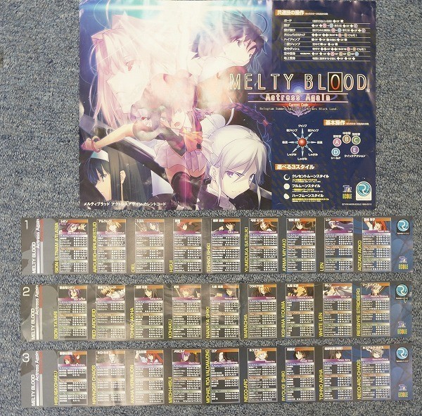 ヤフオク! -「ポスター melty blood」の落札相場・落札価格 ヤフオク! -「ポスター melty blood」の落札相場・落札価格