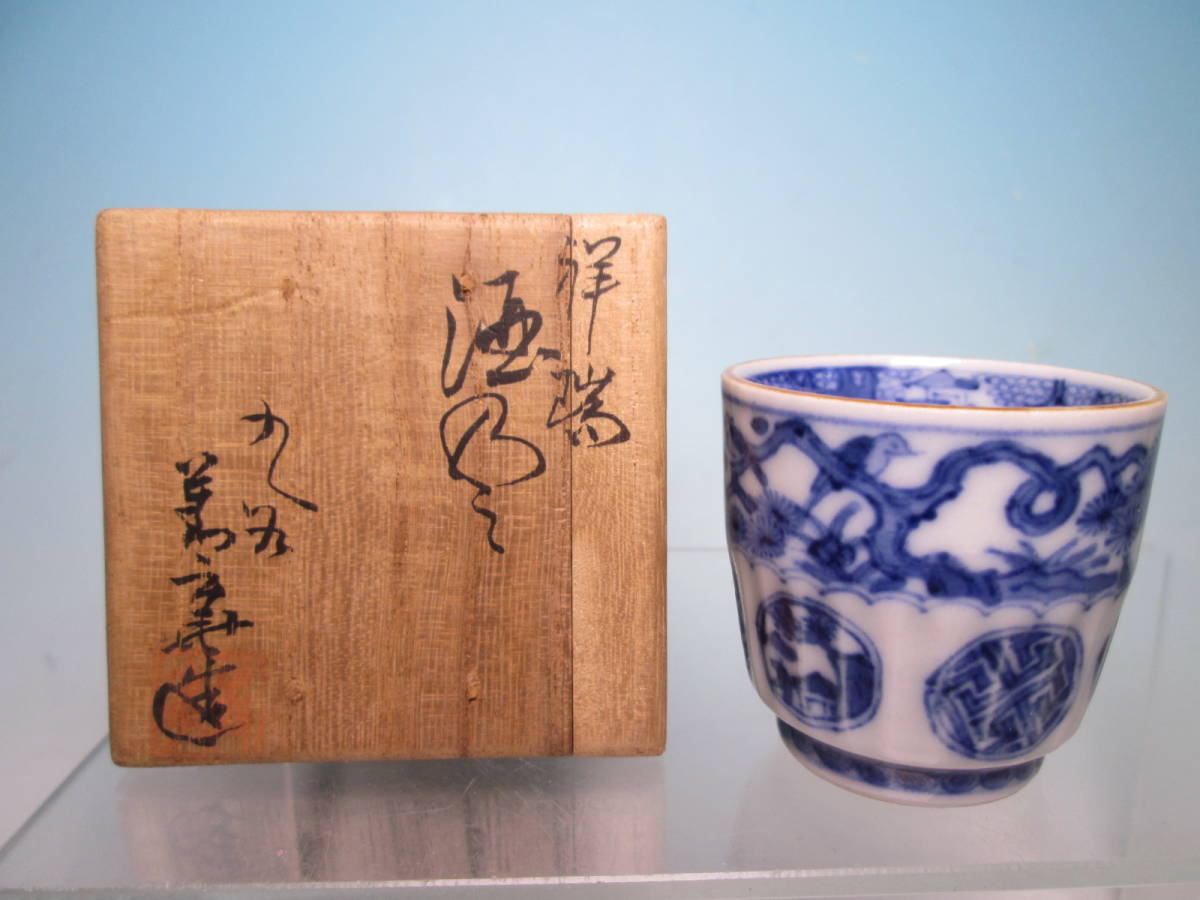 2025年最新】Yahoo!オークション -須田菁華(酒器)の中古品・新品 2025年最新】Yahoo!オークション -須田菁華(酒器)の中古品・新品