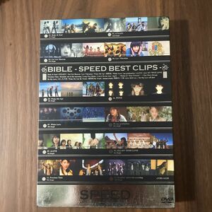 BIBLE -SPEED BEST CLIPS- [DVD]