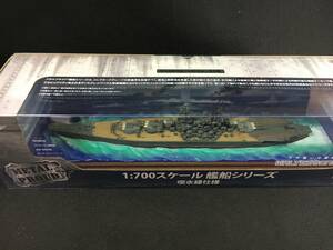 * price cut * unopened * Walter sonz1/700 battleship Yamato Kikusui one number military operation (. water line specification ) ( final product . boat )