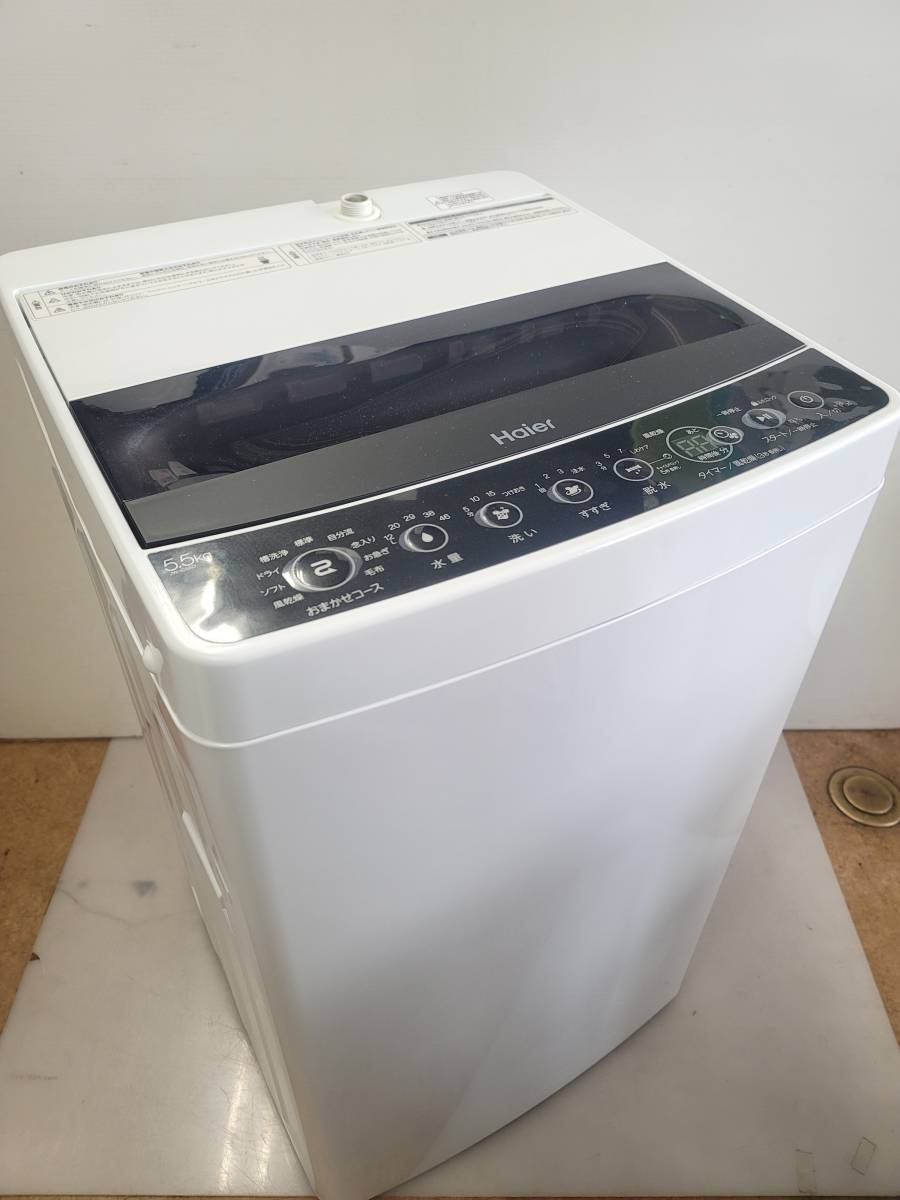 ハイアール製洗濯機の値段と価格推移は？｜23件の売買情報を集計した 