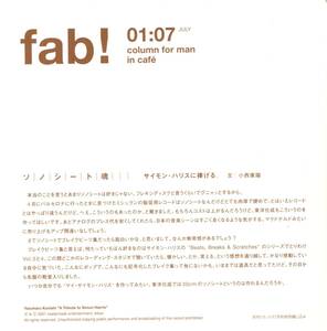 fab column for man in cafe - Konishi Yasuharu - 524 A tribute to Simon Harris / Relax 2001 07 ソノシート