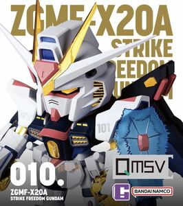 QMSV ストライクフリーダム ガンダム ZGMF-X20A 日本未発売 機動戦士ガンダム SEED TOUMA キラ ヤマト 検） ガンプラ ソフビ コンバージ