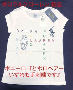 新品 レア 値下げ◆ポロラルフローレン 総手刺繍 半袖 カットソー Tシャツ◆ポロベア ＆ ポニーロゴ両方 115cm/125㎝/130㎝