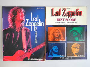 Y2EΦ まとめて2冊 一部初版1987 1988年【レッド・ツェッペリン Led Zeppelin】アンサブル ワークショップ ベスト・スコア バンド・スコア