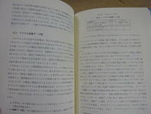 Y3Bω 初版本 記号と再帰　記号論の形式・プログラムの必然　田中久美子　東京大学出版会　2010年_画像7