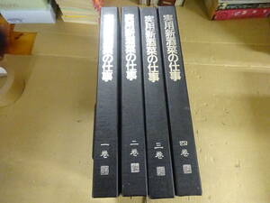 YK8Bω все первая версия все 4 шт. [ практическое использование новый sake .. работа ]1 шт ~4 шт . часть .. Japan искусство фирма 1992 год ~