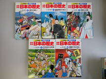 Y5CΦ 全20巻 20冊【日本の歴史 小学館版 学習まんが 少年 少女】児玉幸多/監修 戦争 飛鳥 奈良 平安 貴族 源平 鎌倉幕府 戦国 江戸 1994年_画像6