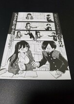 僕の心のヤバイやつ 2巻 くまざわ書店 特典 桜井のりお 書き下ろし イラストペーパー /ポストカード メッセージペーパー 特装版●送料無料_画像1