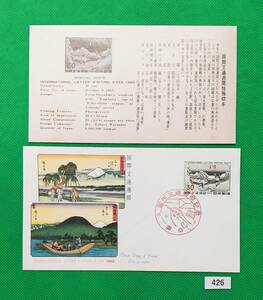 FDC/a/ international correspondence week /../ finest quality beautiful goods / the first day seal / Tokyo memory seal /JSB version / manual equipped /1960 year 10 month 9 day / First Day Cover N426