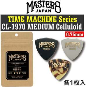  быстрое решение * новый товар * бесплатная доставка [3 листов ввод ]MASTER8 JAPAN CL-1970MEDIUM треугольник 0.75mm TIME MACHINE Series винтажная обработка * cell low Spick / почтовая доставка 