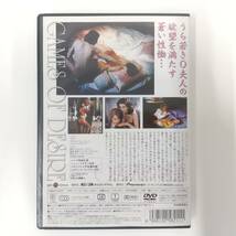 813【DVD】O夫人の誘惑＜ノーカット・ヘア解禁版＞　マルー / ブランキ・DJ・ユリック_画像2