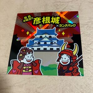ランチパック 彦根城 限定 シール