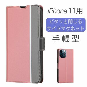 iPhone 11 用 スマホケース 新品 手帳型 レザー アイフォン カード収納 携帯 ケース TPU 無地 ピンク