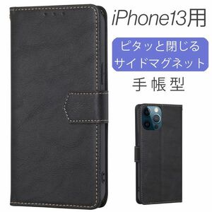 iPhone 13 用 スマホケース 新品 手帳型 レザー アイフォン カード収納 携帯 ケース ケータイカバー 無地 ブラック