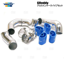 TRUST トラスト GReddy アルミインテークパイプセット シルビア S14/S15 SR20DET 1993/10～2002/8 (12020920_画像1