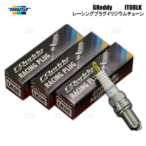 TRUST トラスト レーシングプラグ イリジウムチューン (IT08LK/M12 8番/3本) AZ-1 PG6SA F6A 92/10～93/10 (13000188-3S