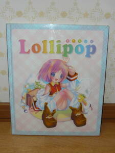 画集　イラスト集　「Lollipop 1st drawing works of POP　ろりぽっぷ」