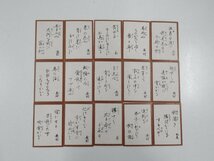 A45◆ゆたか編集 俳聖かるた 芭蕉 去来 蕪村 一茶 元箱 歌かるた 正月遊び カードゲーム カルタ レトロ 歌集玩具_画像5