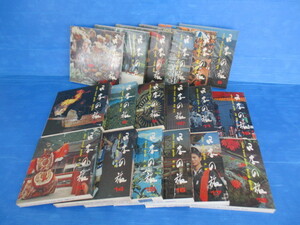 [ rare book@]* japanese .* all 18 volume set / color travel guide / Showa era 45 year / mountain rice field paper .