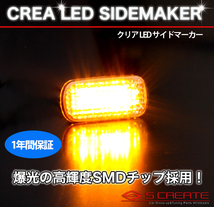 ストリーム RN6 7 8 9系 LED サイド マーカー フェンダー ウインカー TYPE3_画像2