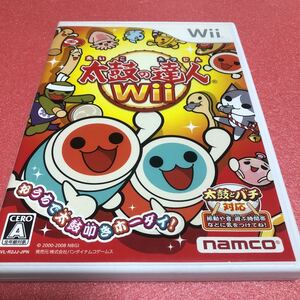 流星価格！Wii 太鼓の達人Wii 　Wiiソフト　任天堂