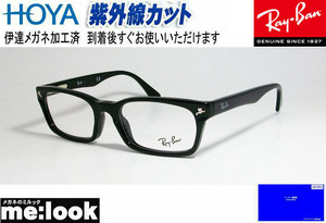 RayBan レイバン 眼鏡 メガネ フレーム 伊達加工付 RX5017A-2000-52 ブラック RB5017A-2000