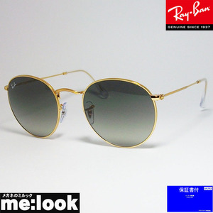 RayBan レイバン RB3447-00171-53 ROUND METAL ラウンドメタル サングラス ゴールド