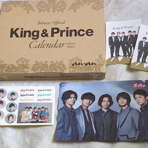ジャニーズ事務所公認 King ＆ Prince/カレンダー2023.4→2024.3 23/3　シール　メモ2枚　ミニファイル