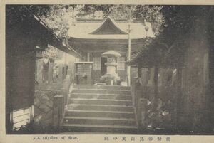 大阪 豊能郡 能勢妙見山 奥の院 (日蓮宗) ★明治大正時代★戦前古絵葉書★n1619