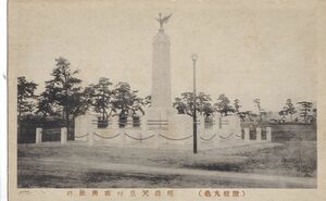 香川 丸亀 明治天皇 行在所趾碑★明治大正時代★戦前古絵葉書★n958