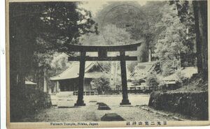 栃木 日光 二荒山神社 鳥居★大正時代★摂津消印★エンタイア実逓便★戦前古絵葉書★n1420