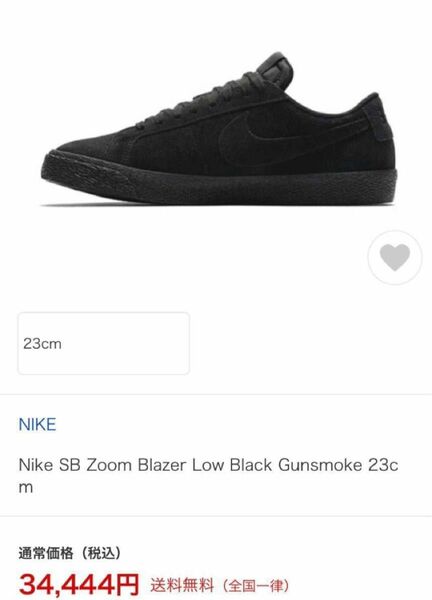 Nike SB Zoom Blazer Low Black Gunsmoke