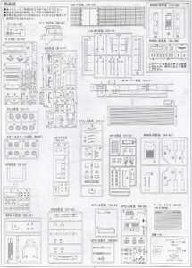 ◇バラ売り◆未組立品◇アオシマ 1/32　大型デコトラ◆LG−P部品(03-13)&LG-B2部品(03-12)※エバポレータ他□色/白　□ワケアリ黄ばみ有□