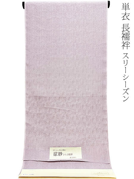 2023年最新】ヤフオク! -反物 正絹 ちりめん(長襦袢)の中古品・新品