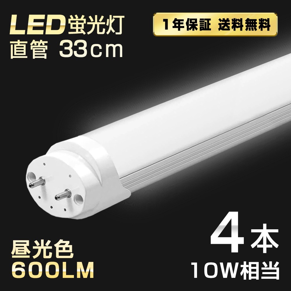 ヤフオク! -「led 10w 蛍光灯」(LED電球) (蛍光灯、電球)の落札相場