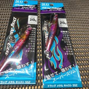 2個 新品 20g 70mm ドラッグメタルキャストスパースリムZピンクキャンディー　送料140円～ Drag Metal Cast SSZ DUO