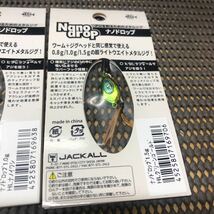 ３個セット ナノドロップ 0.8g 1.0g 1.5g ジャッカル 送料94円〜 HLピンクバックシルバー、HLナノイワシ、HLグリーンゴールド_画像4