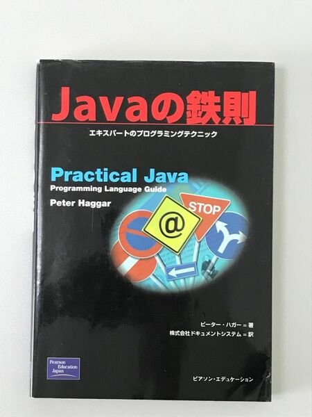 Javaの鉄則