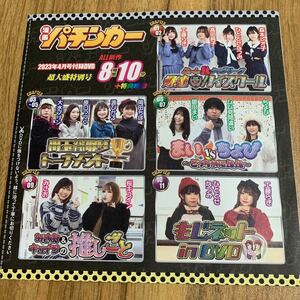 DVD★漫画パチンカー★2023.4