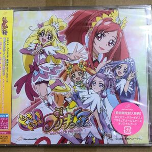 「ドキドキ! プリキュア」 後期エンディングテーマ　ラブリンク／この空の向こう〜ドキドキ！プリキュアといっしょ〜[CD+DVD] 