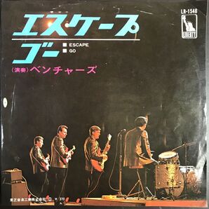 ベンチャーズ/エスケープ 7"