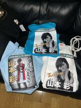 山本彩(NMB48) 2015 2016 総選挙ポスターTシャツセット (名言Tシャツ) Lサイズ AKB48 41st 45シングル選抜_画像1