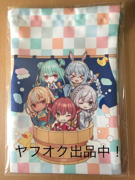 ※送料無料※ ホロライブ hololive 極楽湯 巾着 175mm×260mm drawstring bag 宝鐘マリン 兎田ぺこら 白銀ノエル 不知火フレア 潤羽るしあ